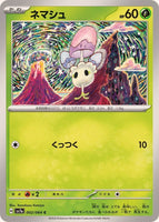 002-064-SV7A-B - Pokemon Card - Japanese - Morelull - C