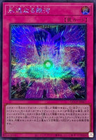 QCCP-JP014 - Yugioh - Japanese - True Light - Quarter Century Secret