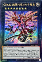 QCCP-JP144 - Yugioh - Japanese - Blackwing - Twin Shadow - Quarter Century Secre