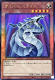 QCCP-JP014 - Yugioh - Japanese - True Light - Quarter Century Secret