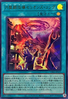 CF01-JP115 - Yugioh - Japanese - Therion Discolosseum - Ultra