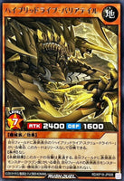 RD-KP18-JP008 - Yugioh - Japanese - Hybridrive Barriertail - Rare