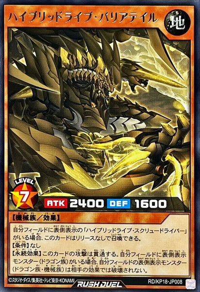 RD-KP18-JP008 - Yugioh - Japanese - Hybridrive Barriertail - Rare