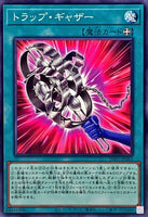 INFO-JP065 - Yugioh - Japanese - Trap Gather - Common