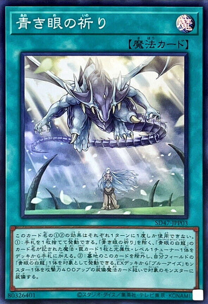 SD47-JPP03 - Yugioh - Japanese - Prayers with Eyes of Blue - Super