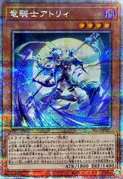 INFO-JP021 - Yugioh - Japanese - Centur-Ion Atry - Quarter Century Secret