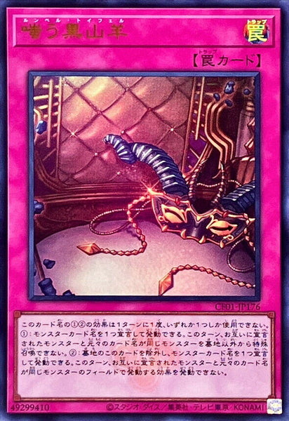 CF01-JP176 - Yugioh - Japanese - The Black Goat Laughs - Ultra