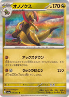 046-064-SV6A-B - Pokemon Card - Japanese - Haxorus - R