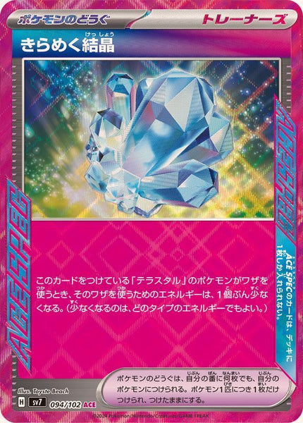 094-102-SV7-B - Pokemon Card - Japanese - Sparkling Crystal - ACE