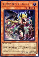 ROTA-JP014 - Yugioh - Japanese - Lacrima the Scarlet Sorrow - Super