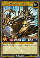 RD-KP17-JP002 - Yugioh - Japanese - Gravebronze Dragon - Rare