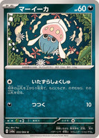 033-064-SV6A-B - Pokemon Card - Japanese - Inkay - C