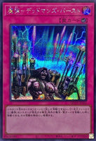 QCCP-JP014 - Yugioh - Japanese - True Light - Quarter Century Secret