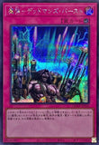 QCCP-JP014 - Yugioh - Japanese - True Light - Quarter Century Secret