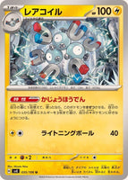 035-106-SV8-B - Pokemon Card - Japanese - Magneton - U