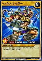 RD-SD0B-JP017 - Yugioh - Japanese - Max Raider - Common