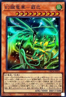 DBCB-JP033 - Yugioh - Japanese - Baba, Champion Apodrakosis of Wyrmhaze - Super