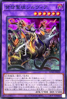 ROTA-JP030 - Yugioh - Japanese - Azamina Rhea Silvera - Super