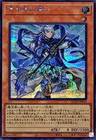 QCCP-JP003 - Yugioh - Japanese - Sage with Eyes of Blue - Secret