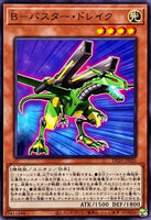 DP29-JP030 - Yugioh - Japanese - B-Buster Drake - Common