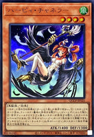 QCCP-JP121 - Yugioh - Japanese - Harpie Channeler - Ultra