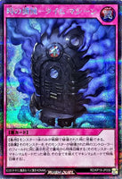 RD-KP19-JP058 - Yugioh - Japanese - Time Machine - Secret