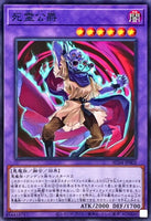 AC04-JP002 - Yugioh - Japanese - The Duke of Demise - Normal Parallel