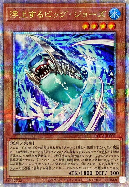 1ROTA-JP001 - Yugioh - Japanese - Surfacing Big Jaws - Quarter Century Secret