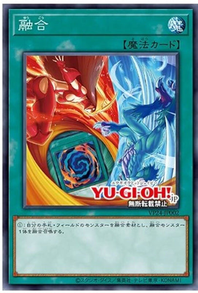 VP24-JP002 - Yugioh - Japanese - Polymerization - Secret z6