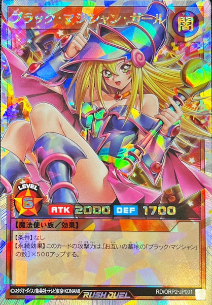 RD-ORP2-JP001 - Yugioh - Japanese - Dark Magician Girl - Over Rush