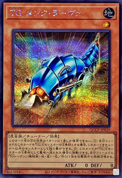 QCCP-JP039 - Yugioh - Japanese - T.G. Tank Grub - Secret