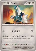 072-102-SV7-B - Pokemon Card - Japanese - Duraludon - C