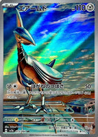 073-064-SV7A-B - Pokemon Card - Japanese - Skarmory - AR