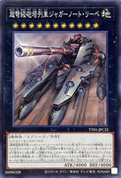 TT01-JPC32 - Yugioh - Japanese - Superdreadnought Rail Cannon Juggernau - Common