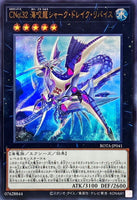 ROTA-JP041 - Yugioh - Japanese - Number C32: Shark Drake Leviathan - Ultra