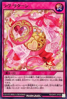 RD-ORP2-JP055 - Yugioh - Japanese - Love Return - Common