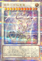 SD47-JPP06 - Yugioh - Japanese - Blue-Eyes Spirit Ultimate Dragon - Quarter Ce 1