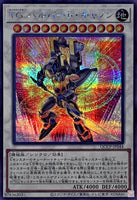 QCCP-JP044 - Yugioh - Japanese - T.G. Halberd Cannon - Secret