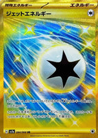 094-064-SV7A-B - Pokemon Card - Japanese - Jet Energy - SAR