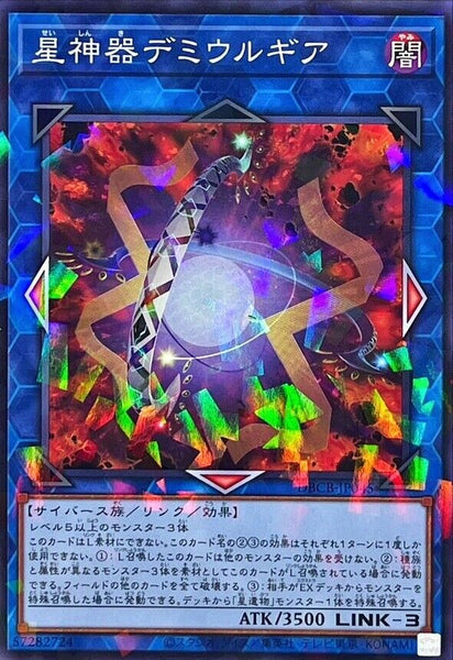 DBCB-JP045 - Yugioh - Japanese - World Gears of Theurlogical Demiur - N-Parallel