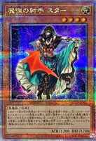 QCCP-JP161 - Yugioh - Japanese - Magical Musketeer Starfire - Quarter Century Se