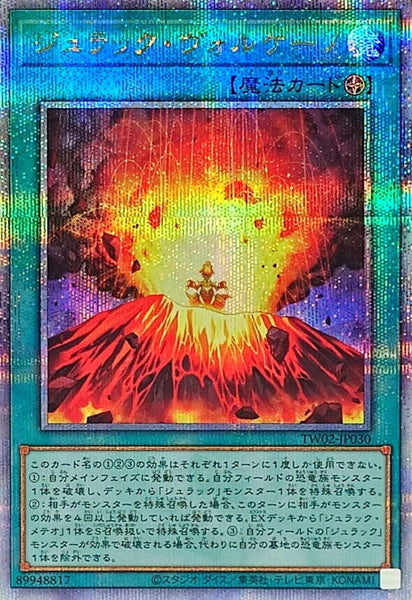 TW02-JP030 - Yugioh - Japanese - Jurrac Volcano - Quarter Century Secret