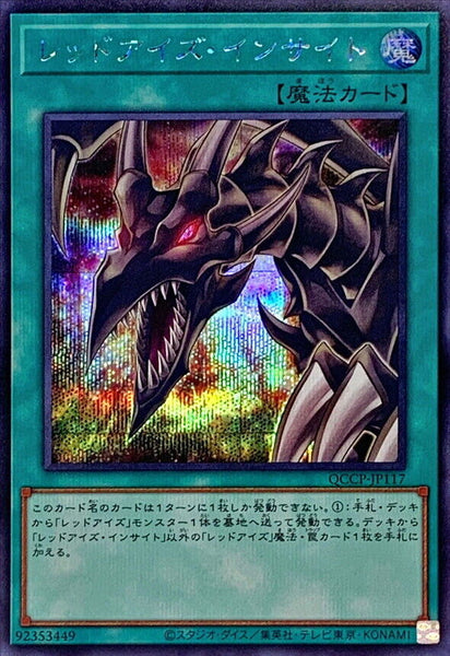 QCCP-JP117 - Yugioh - Japanese - Red-Eyes Insight - Secret