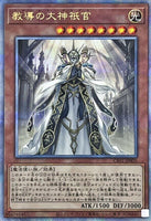 CF01-JP005 - Yugioh - Japanese - Dogmatika Maximus - Quarter Century Secret