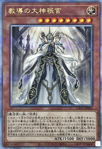 CF01-JP005 - Yugioh - Japanese - Dogmatika Maximus - Quarter Century Secret