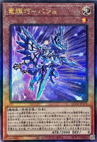 QCCP-JP176 - Yugioh - Japanese - Drytron Alpha Thuban - Ultimate