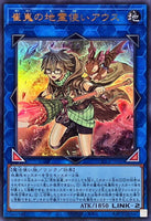 QCCP-JP189 - Yugioh - Japanese - Aussa the Earth Charmer, Immovable - Ultra