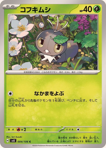 004-106-SV8-B - Pokemon Card - Japanese - Scatterbug - C