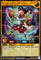 RD-LGP2-JP030 - Yugioh - Japanese - Imaginary Actor - Secret 1