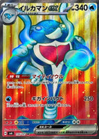 116-101-SV6-B - Pokemon Card - Japanese - Palafin ex - SR